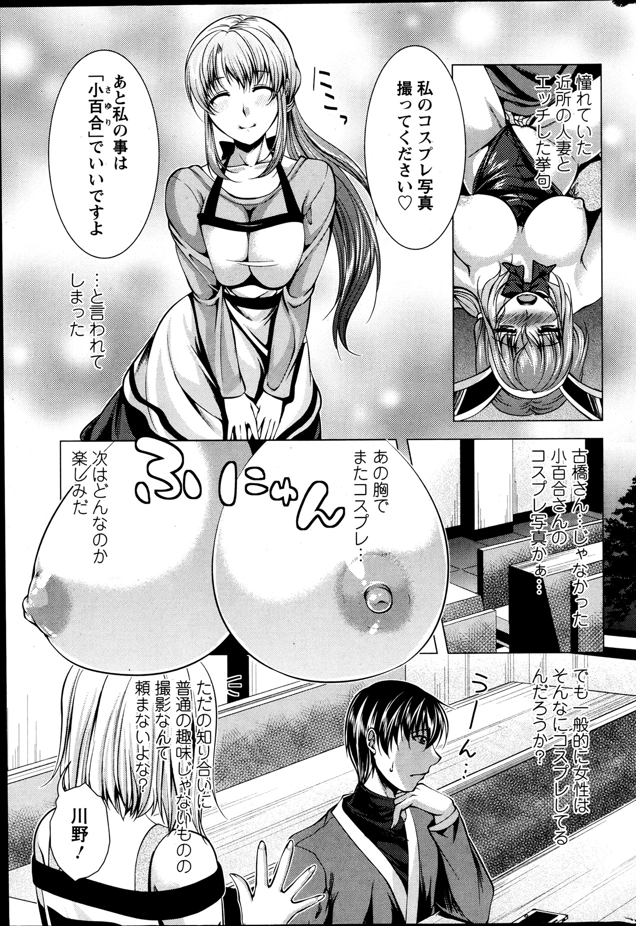 Action Pizazz 2013-07 - Page 62
