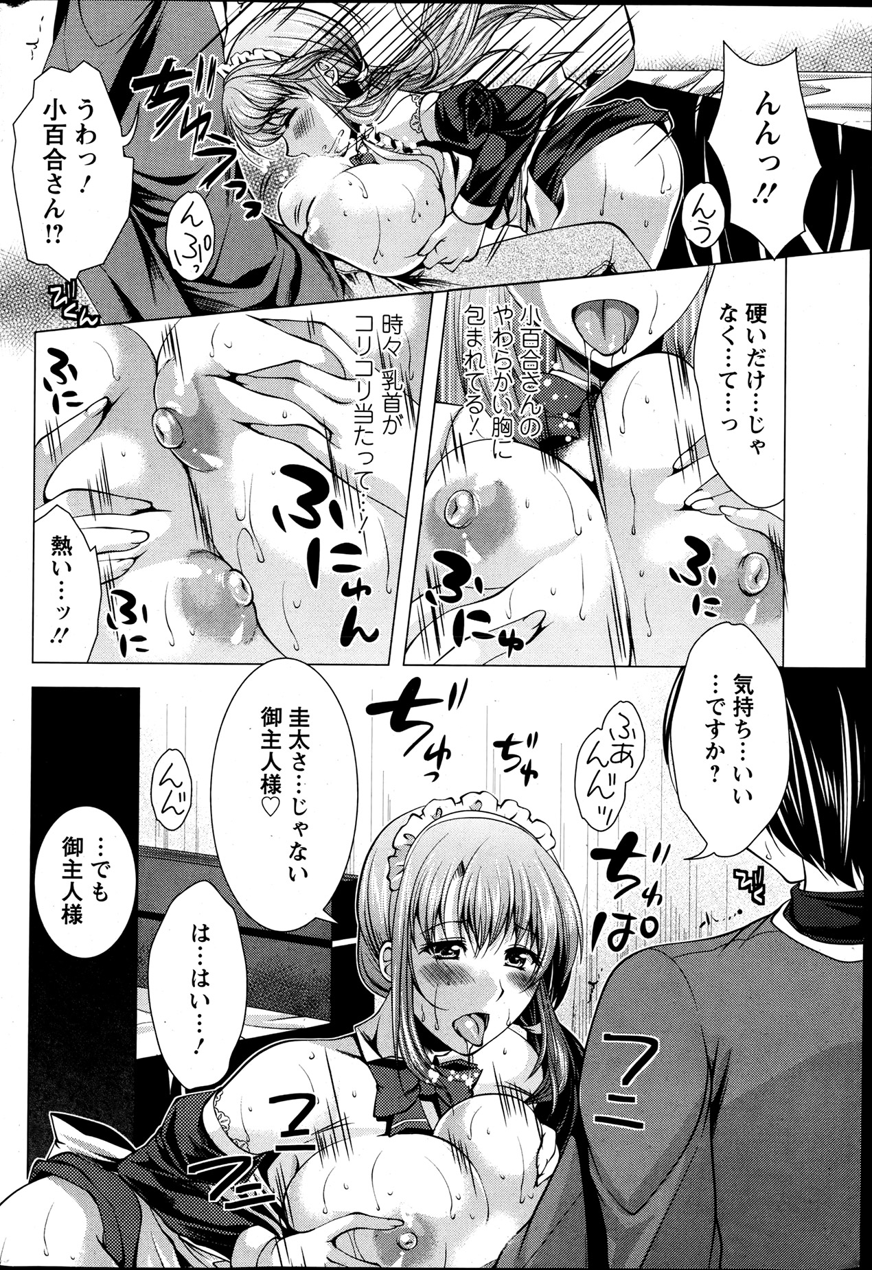Action Pizazz 2013-07 - Page 71