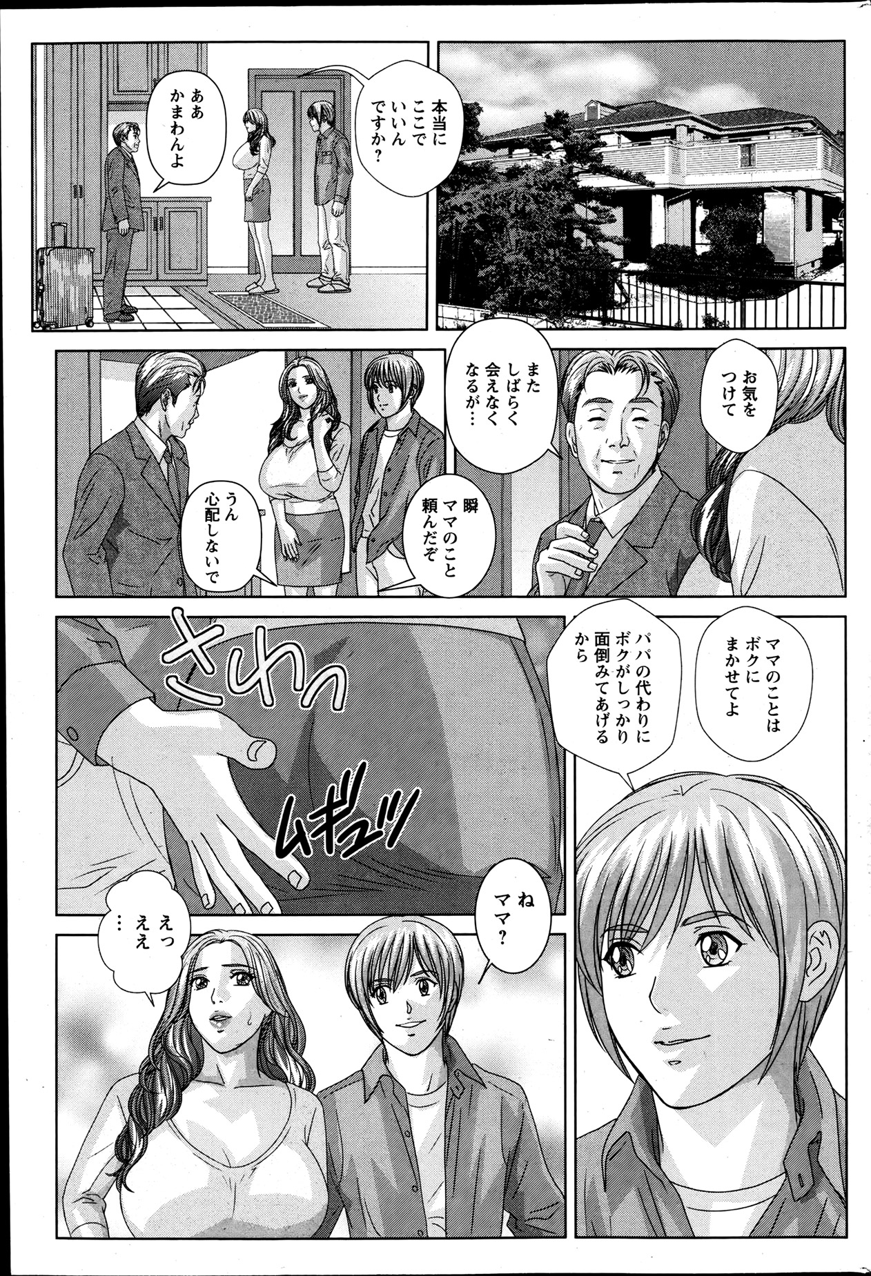 Action Pizazz 2013-07 - Page 80
