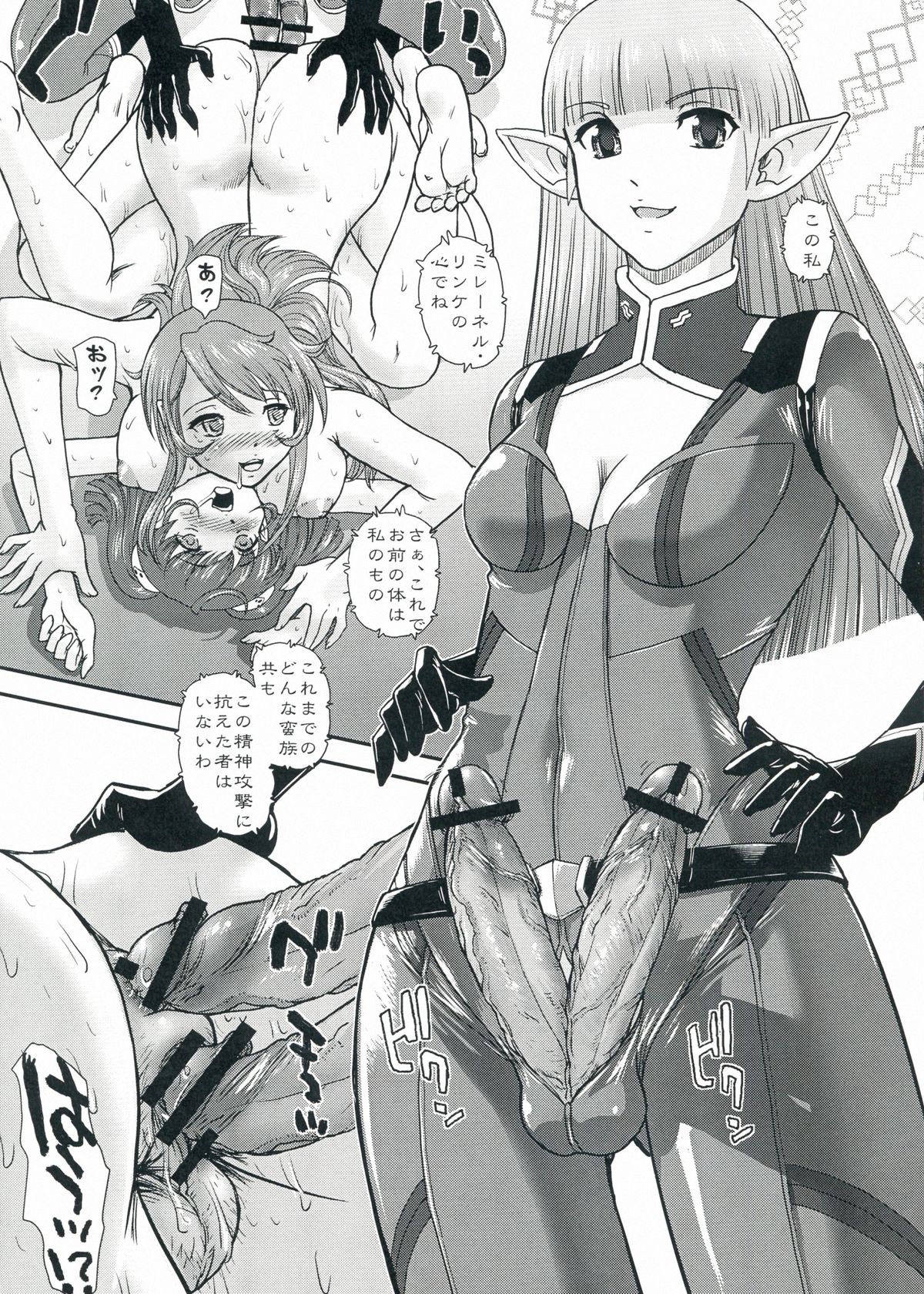 YAMATO2199 Alternative - Page 28