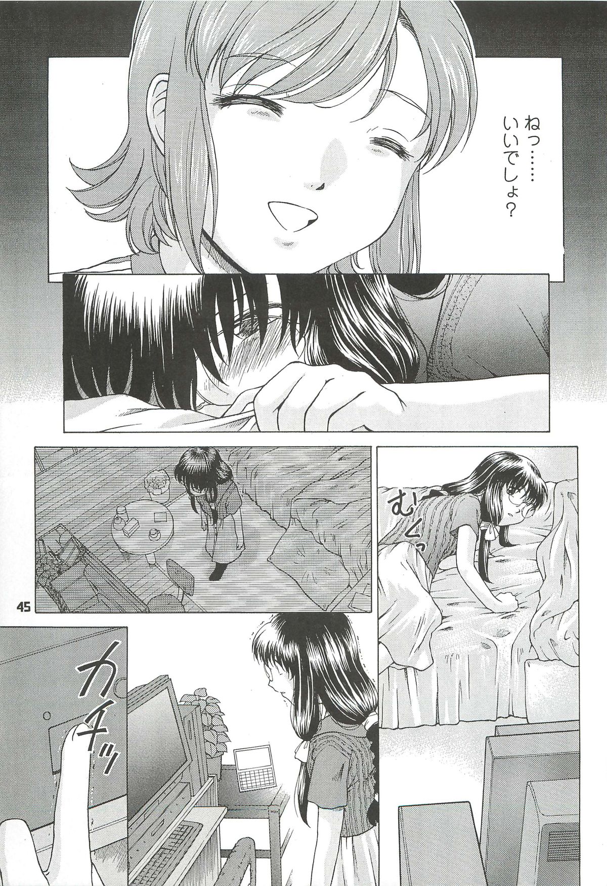 Kousoku Tsuushin Release Candidate 3 - Page 45