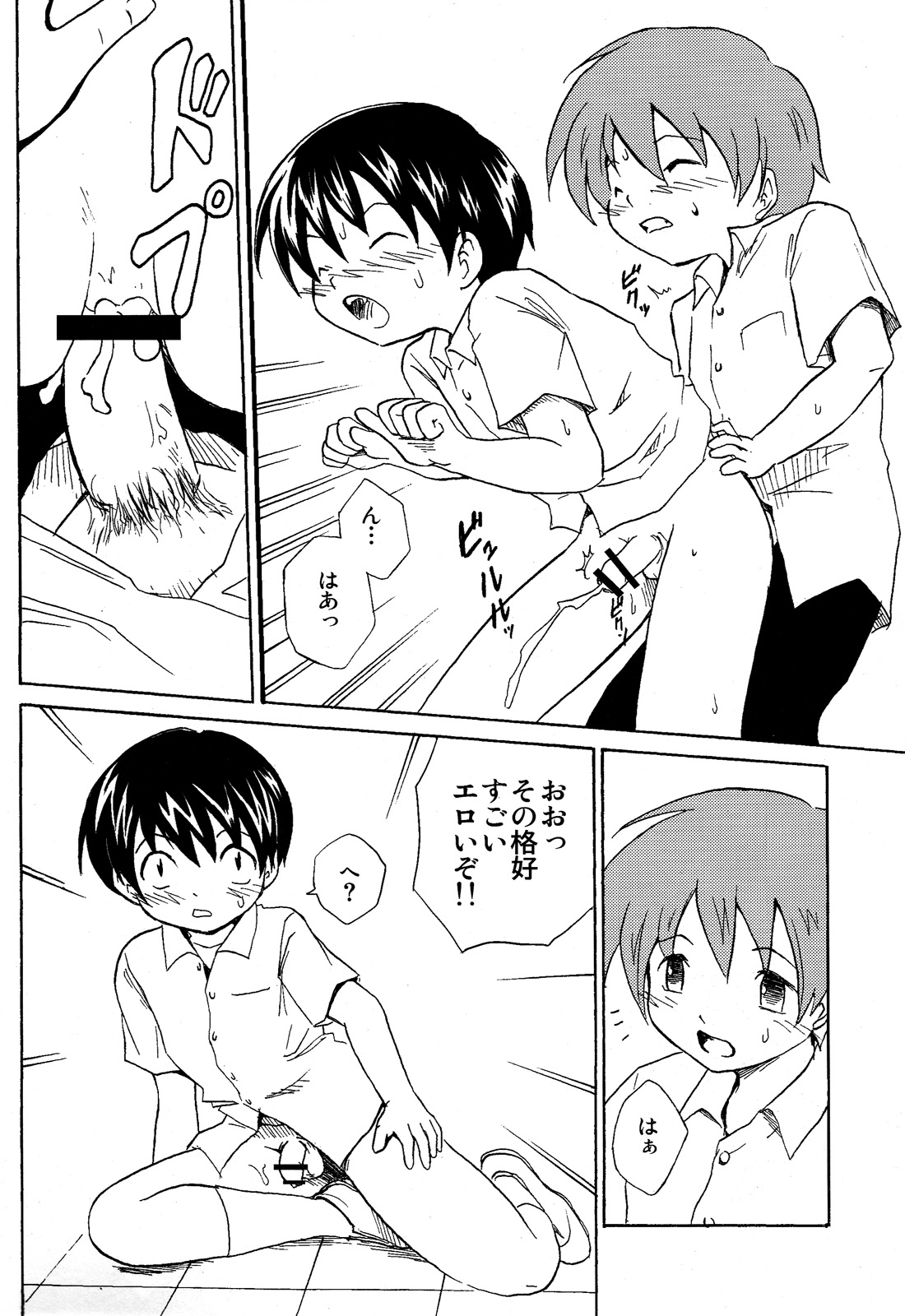 Zukaishiki (Kaito Shirou)] Houkago no Bijutsushitsu - Page 16