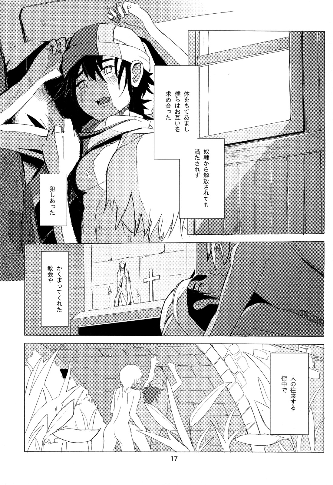 the quest is over. - Page 19