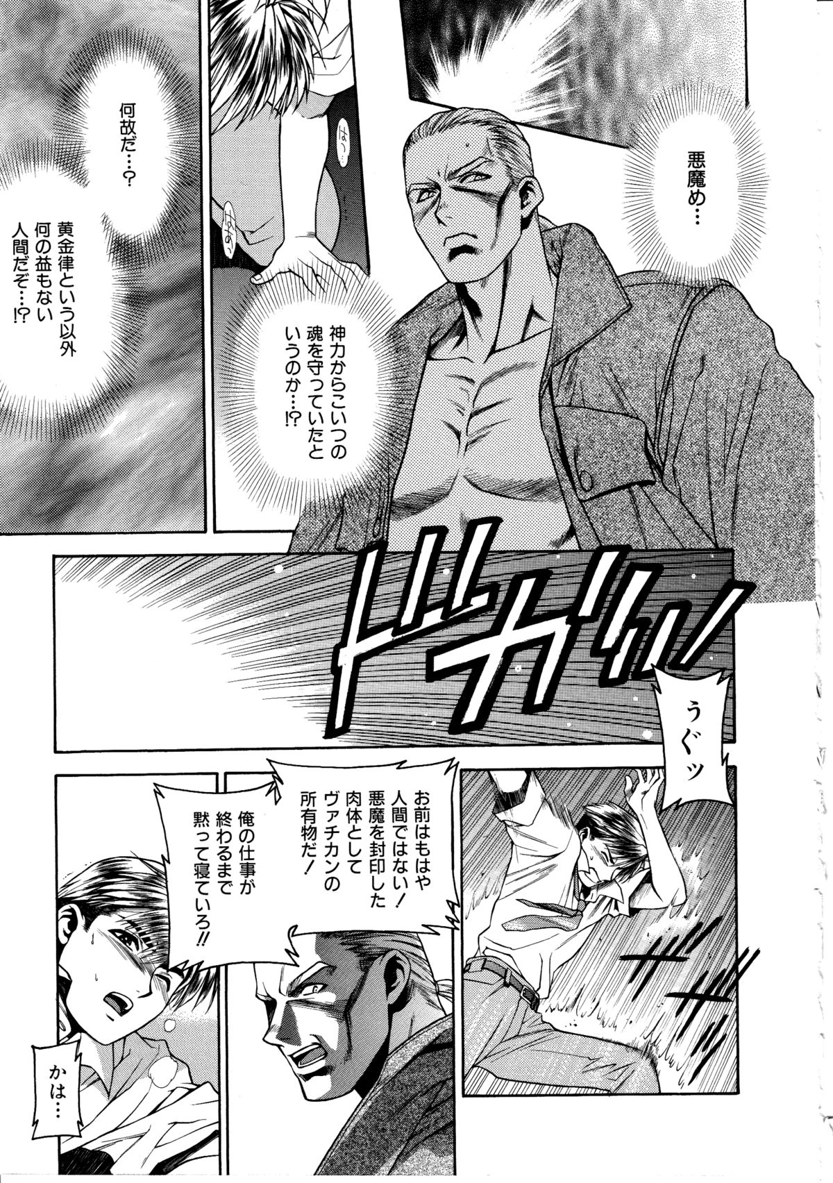 Ashi no Sakikara Eden wo Hayase - Page 161