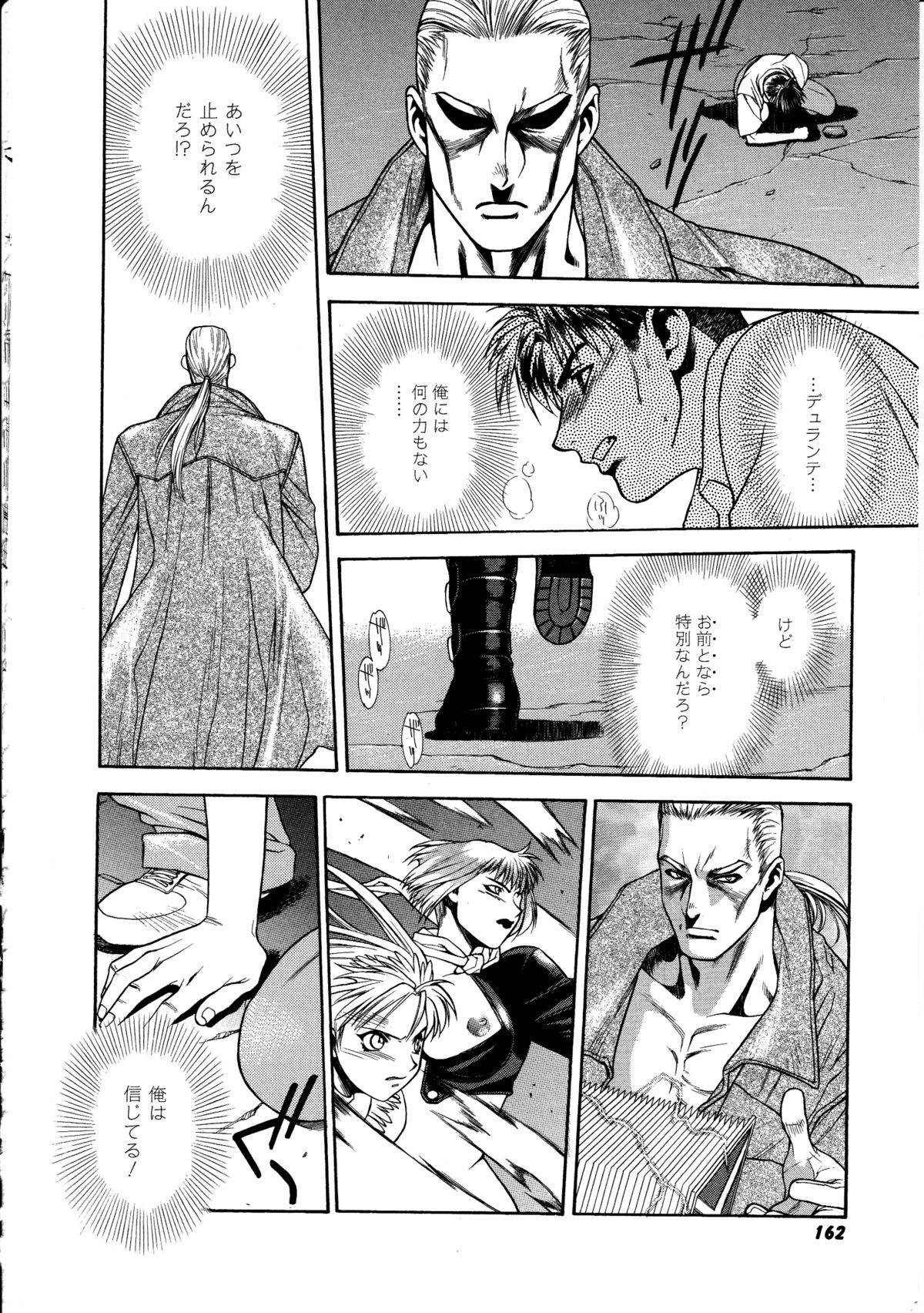 Ashi no Sakikara Eden wo Hayase - Page 162