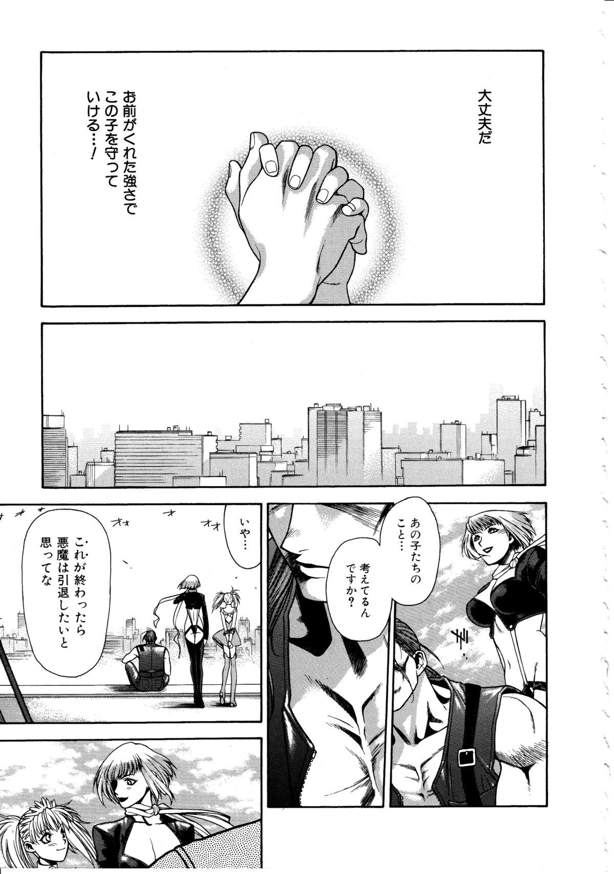 Ashi no Sakikara Eden wo Hayase - Page 168