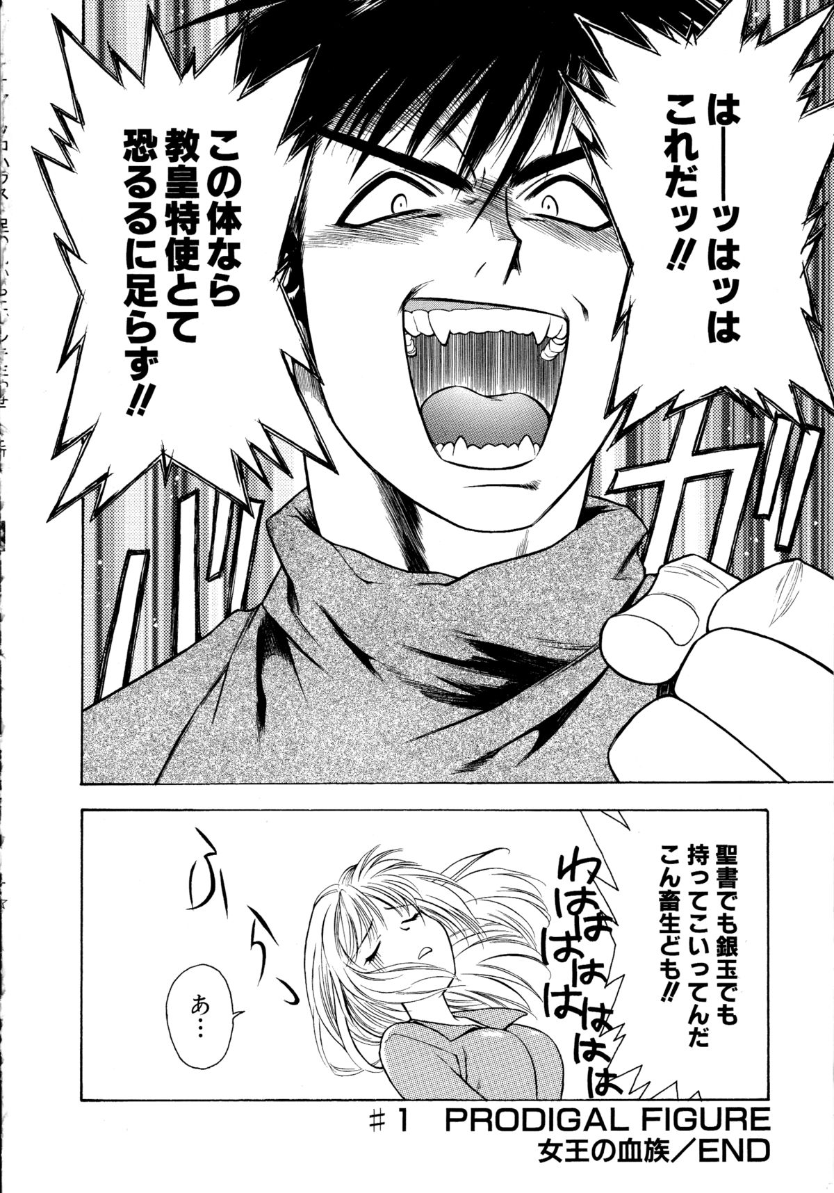 Ashi no Sakikara Eden wo Hayase - Page 22