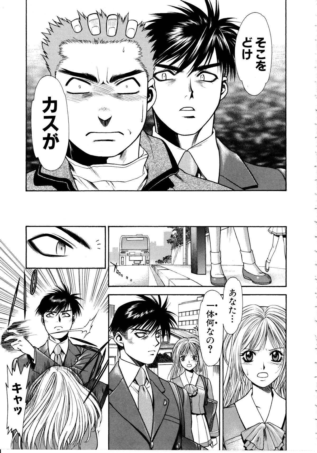 Ashi no Sakikara Eden wo Hayase - Page 27