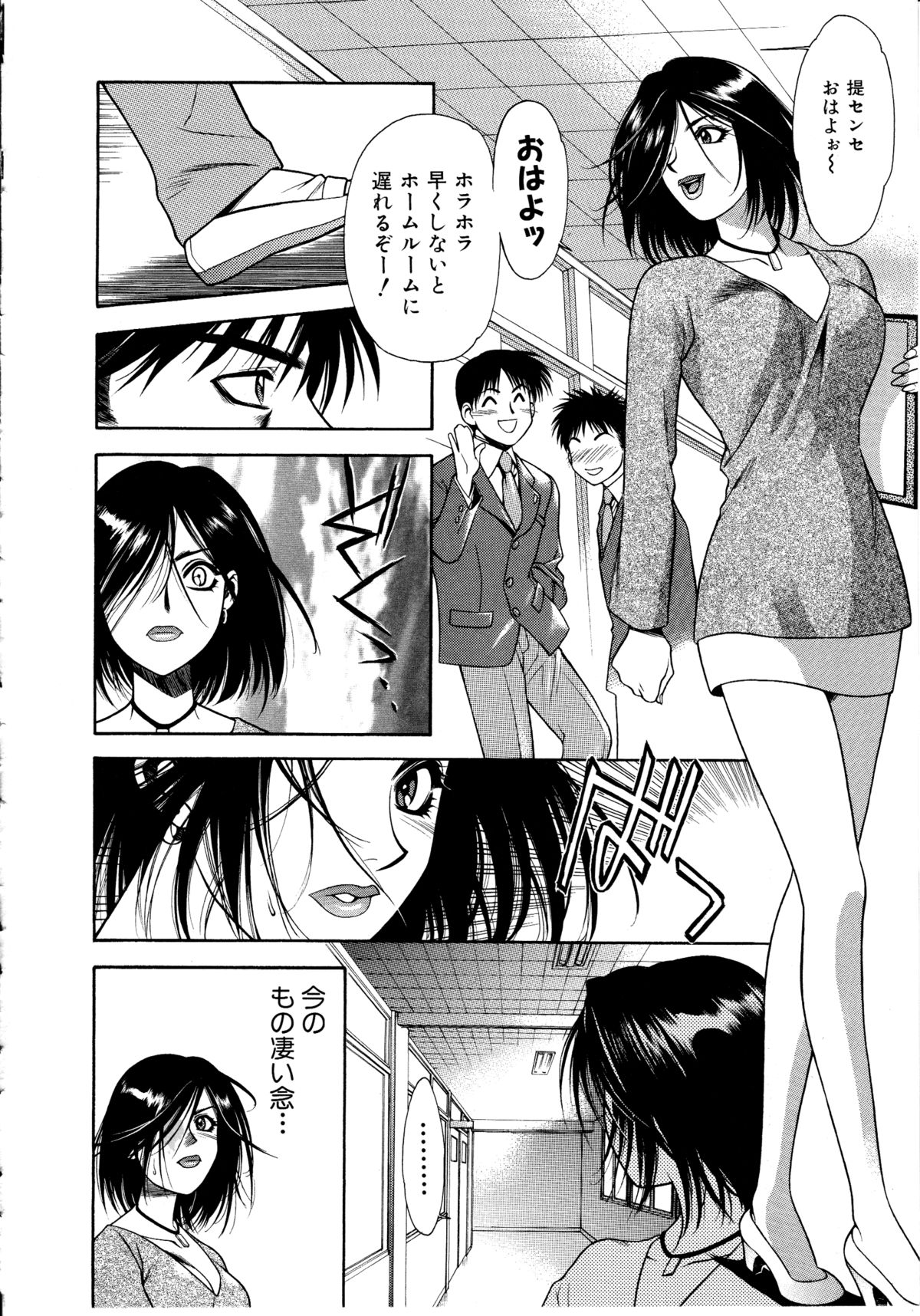 Ashi no Sakikara Eden wo Hayase - Page 30