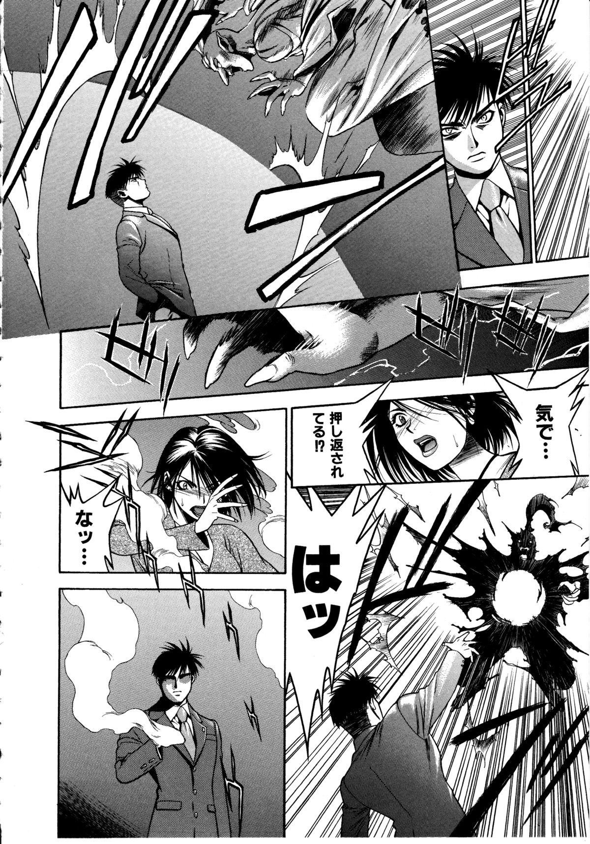 Ashi no Sakikara Eden wo Hayase - Page 36