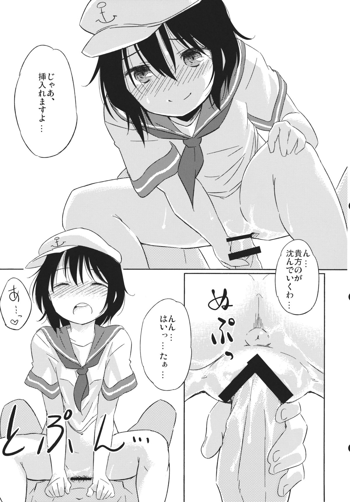 Dekiai - Page 15