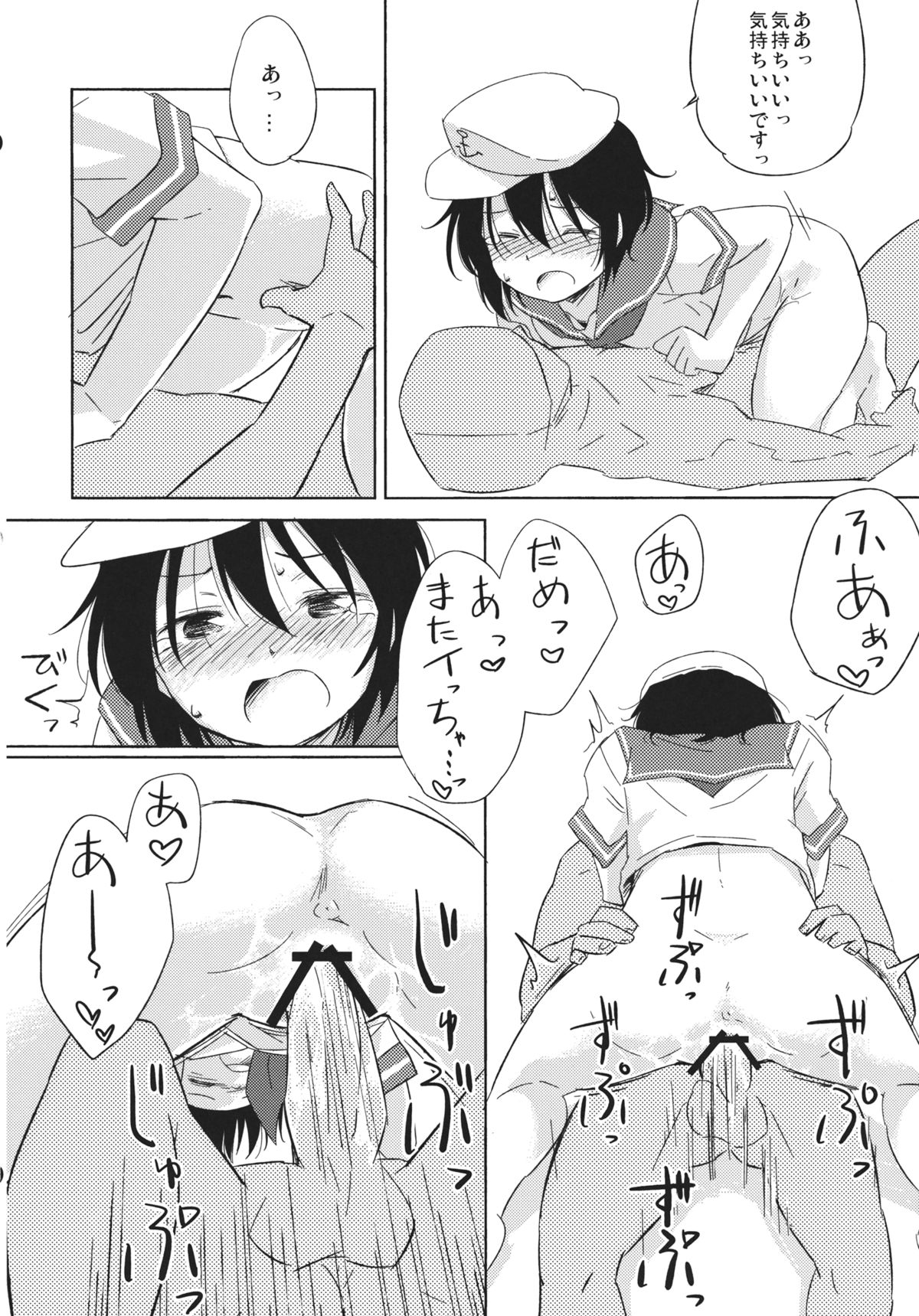Dekiai - Page 18