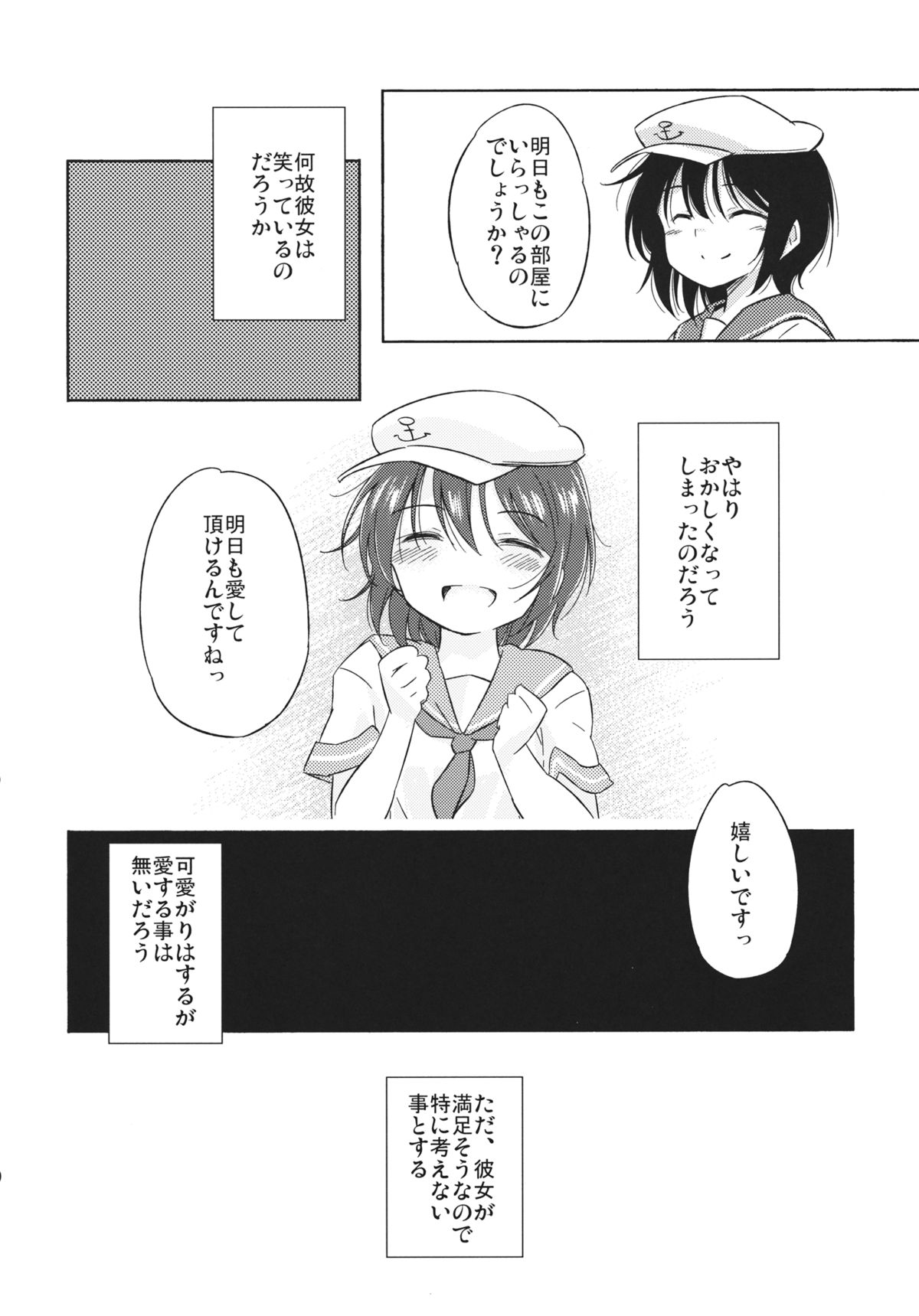 Dekiai - Page 24