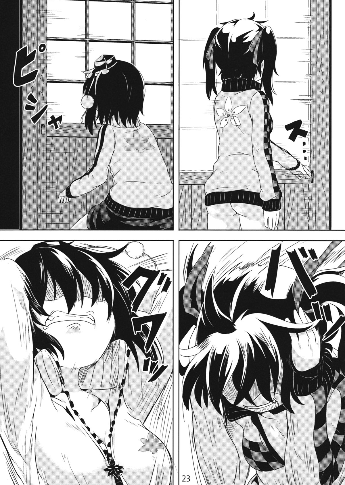 Hatate-san Miraretemasuyo? - Page 23