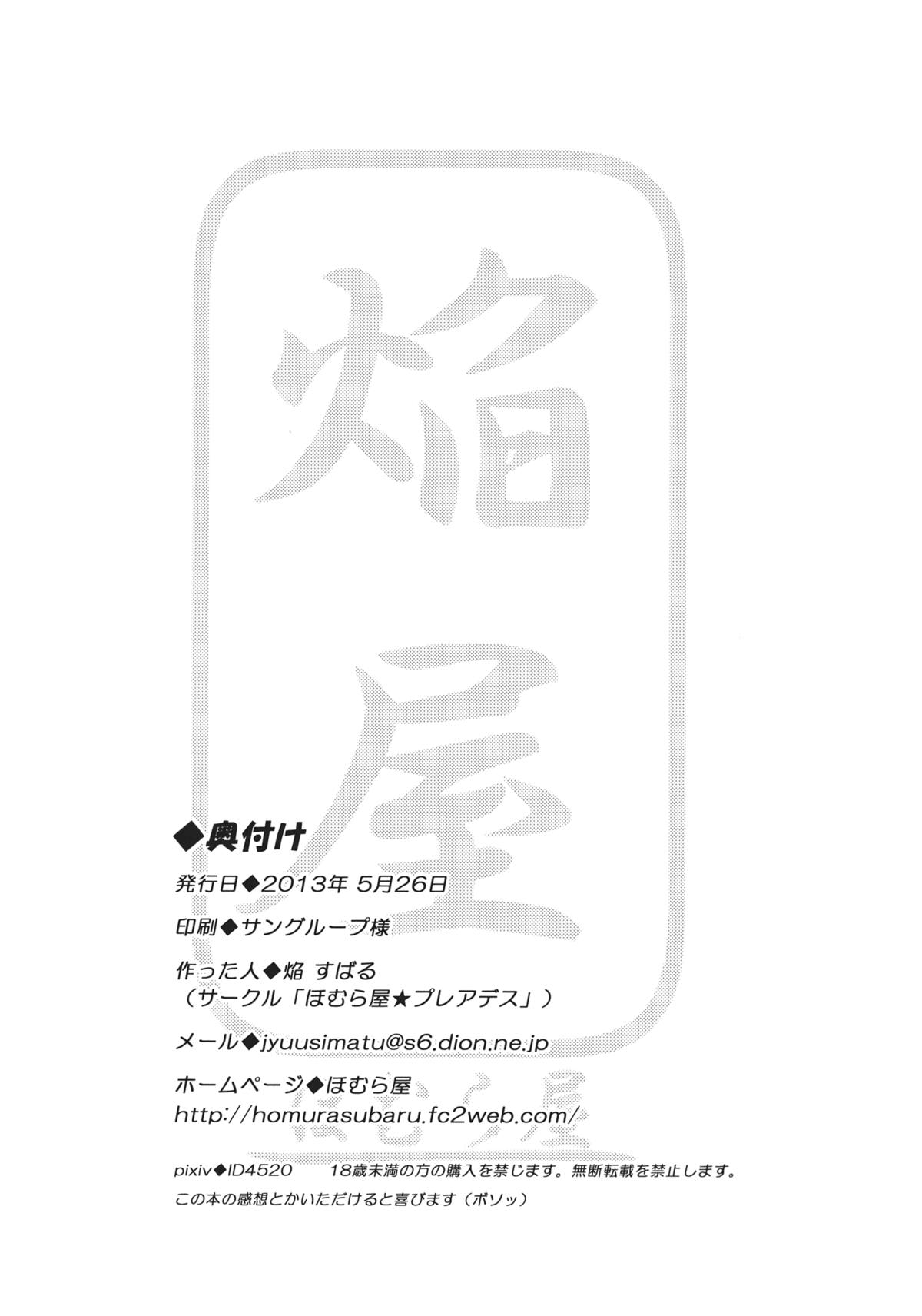 Chikuona Alice - Page 14