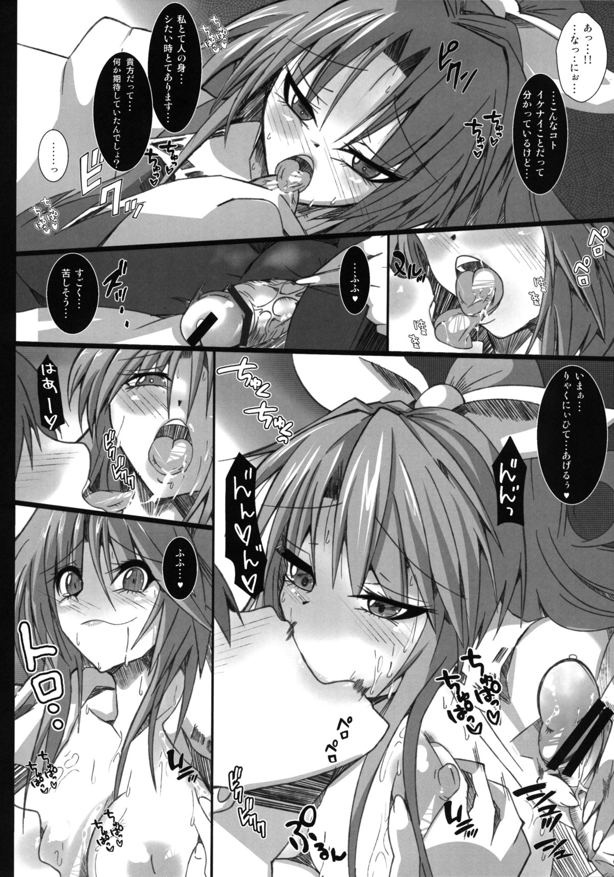 Yorihime Goudou - Yocchan to Shiyou - Page 32