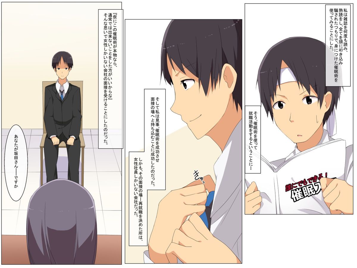 Saimin Mensetsu - Page 3