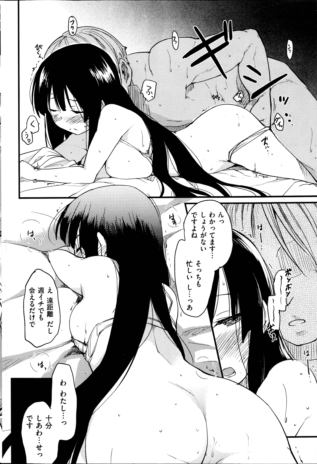 Gohaishaku! Goenchou! Gohenkyaku! - Page 2