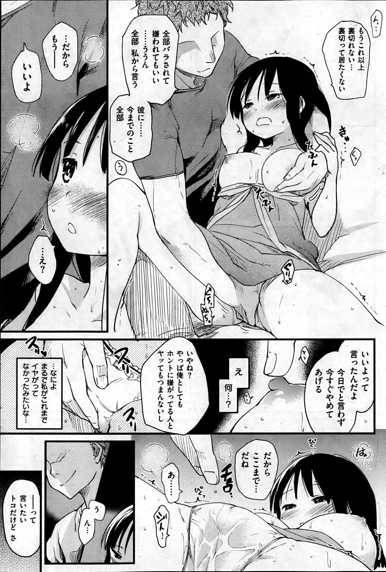 Gohaishaku! Goenchou! Gohenkyaku! - Page 39