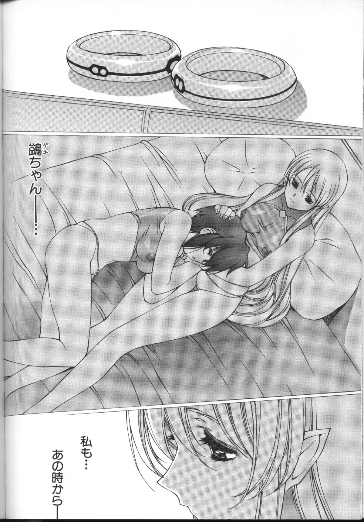 Urushihara Satoshi Illustration Shuu Sigma - Page 101
