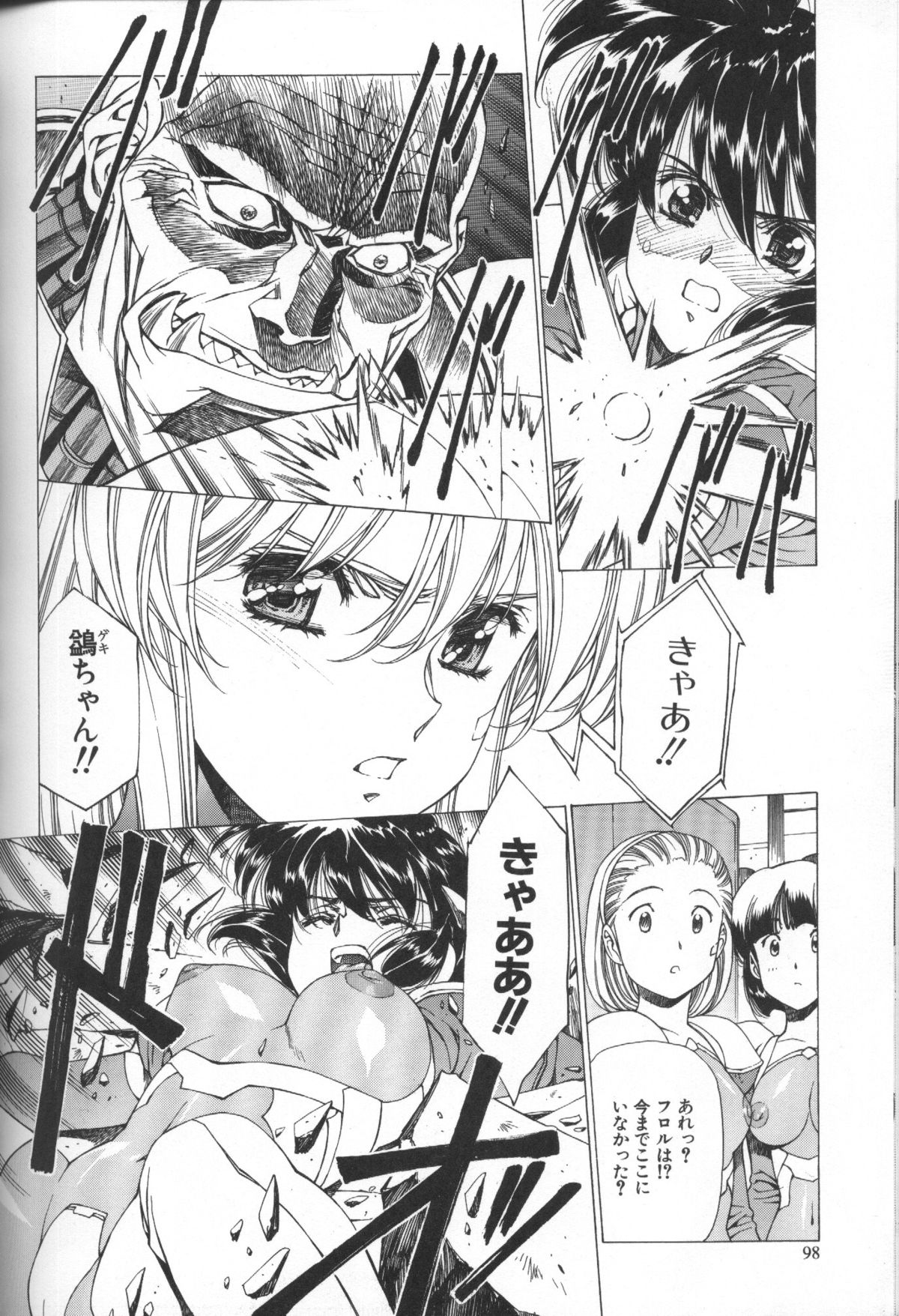 Urushihara Satoshi Illustration Shuu Sigma - Page 105