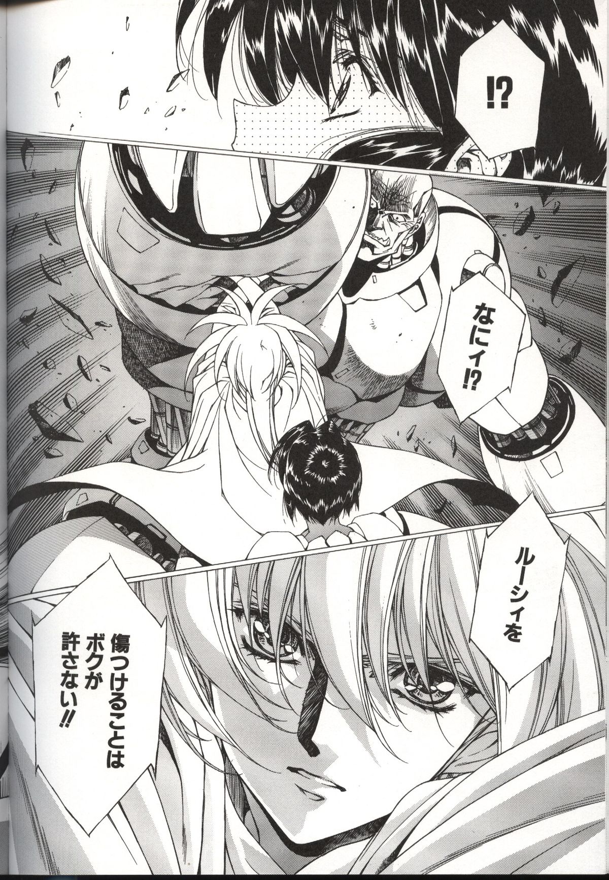 Urushihara Satoshi Illustration Shuu Sigma - Page 107
