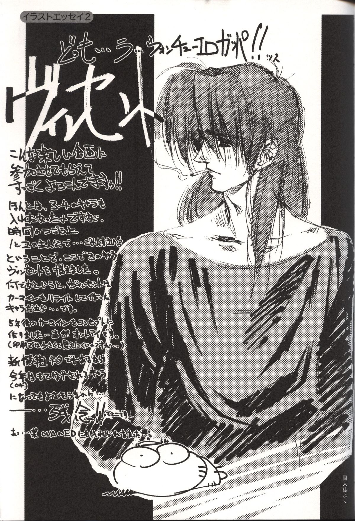 Urushihara Satoshi Illustration Shuu Sigma - Page 116