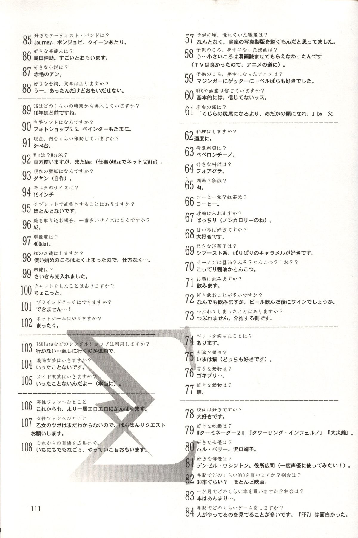 Urushihara Satoshi Illustration Shuu Sigma - Page 118