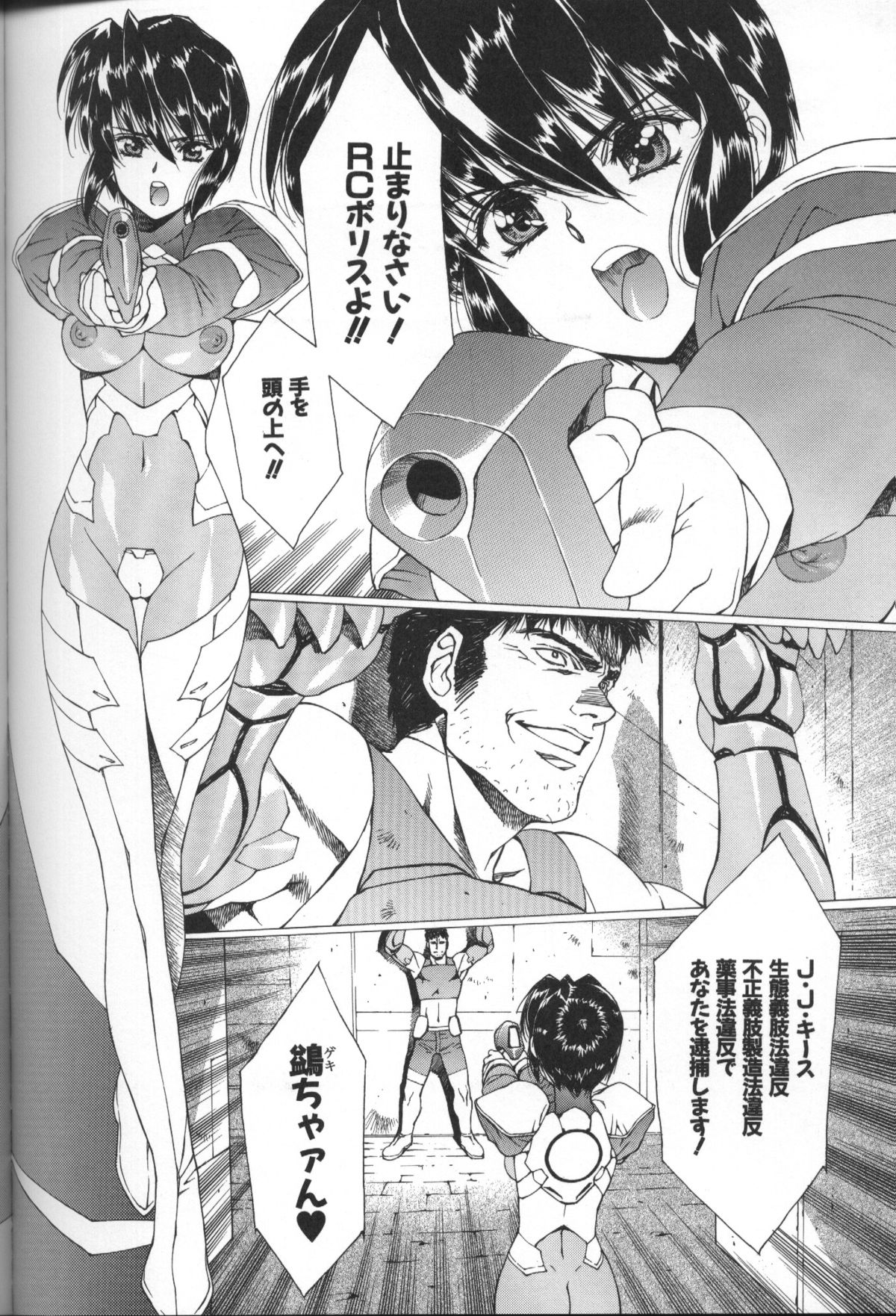 Urushihara Satoshi Illustration Shuu Sigma - Page 91