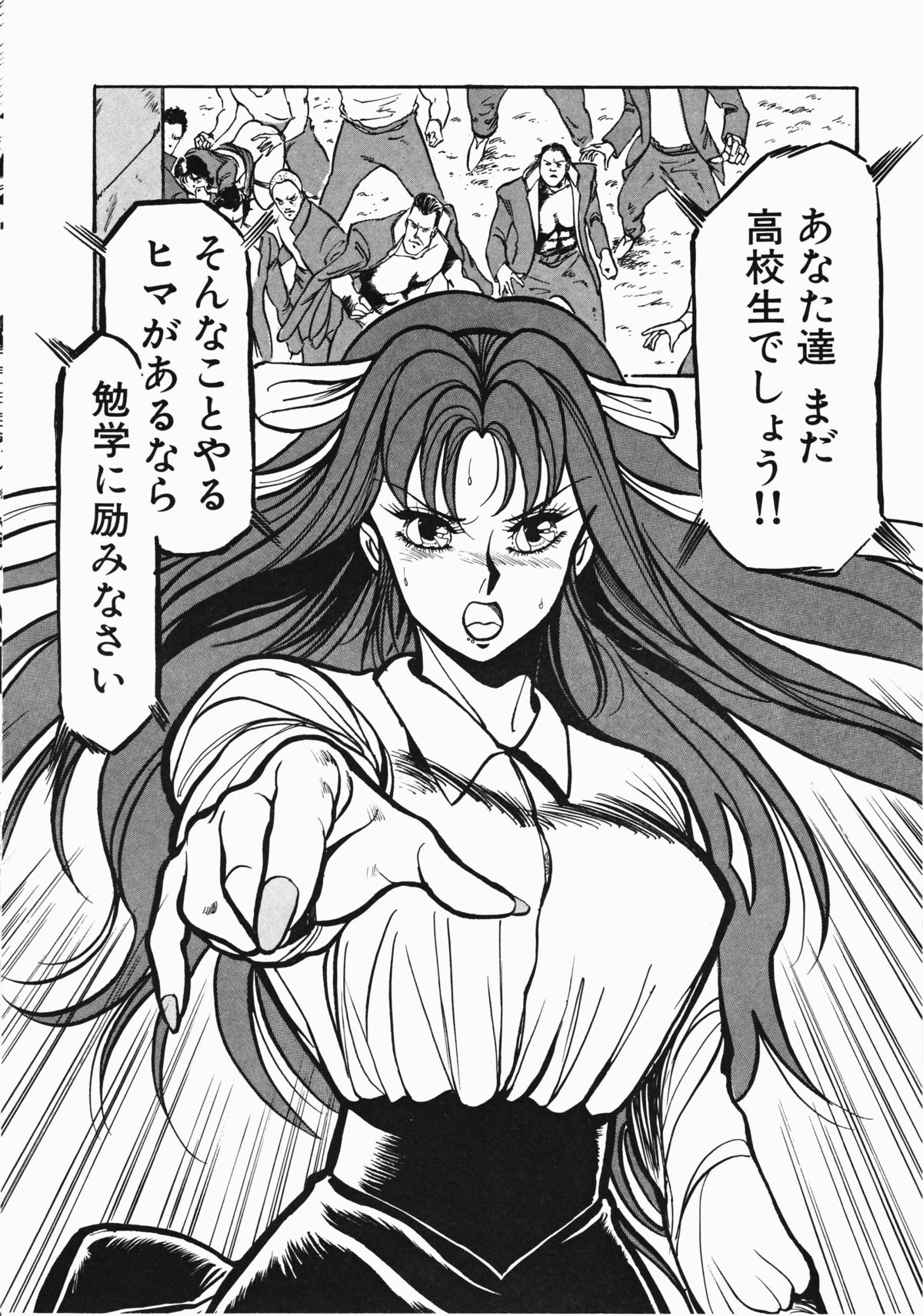 Otome Sensei no Kozin Zyugyou - Page 17