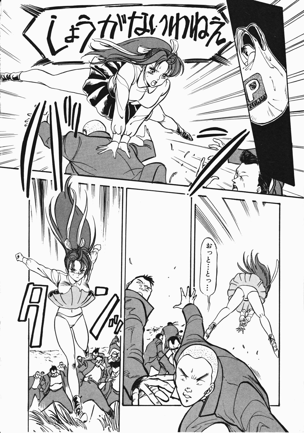 Otome Sensei no Kozin Zyugyou - Page 19