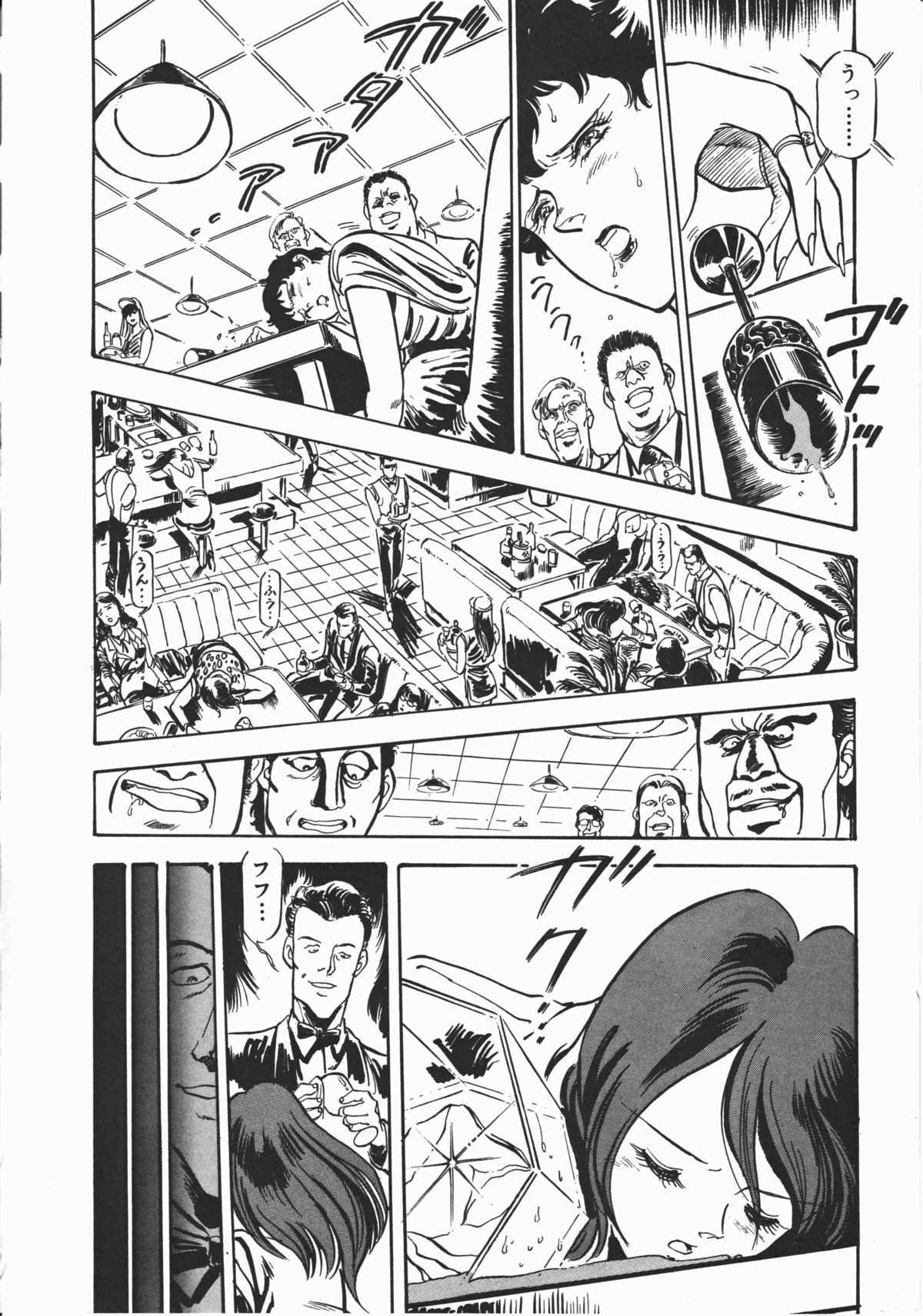 Otome Sensei no Kozin Zyugyou - Page 235