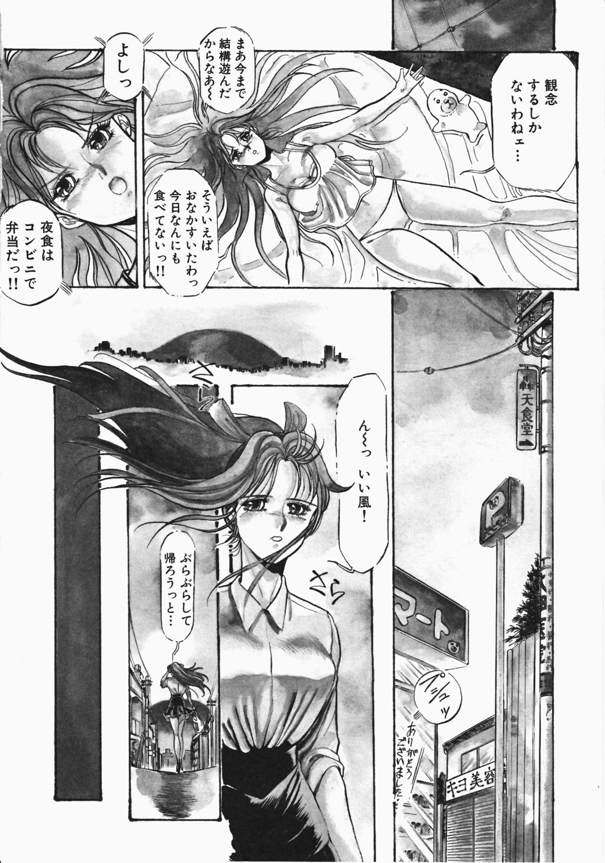 Otome Sensei no Kozin Zyugyou - Page 9