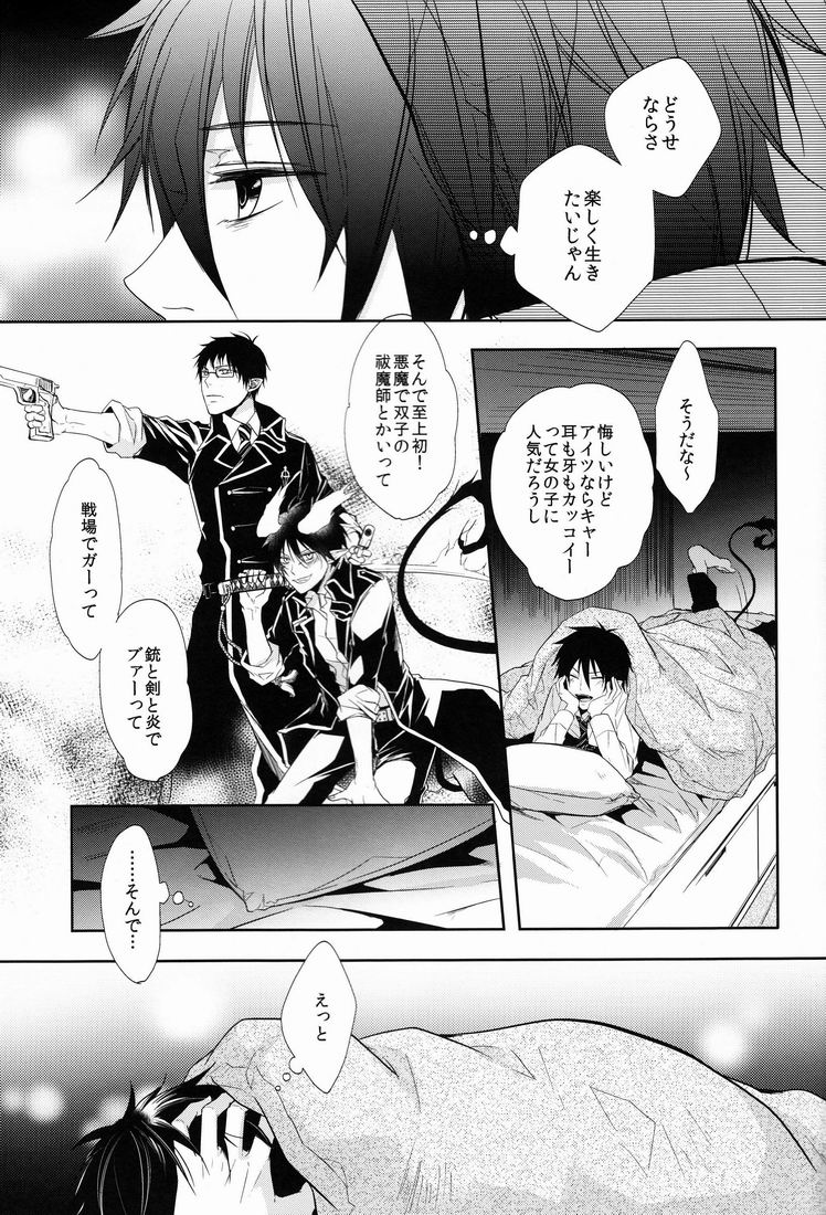 Unknown World - Page 12