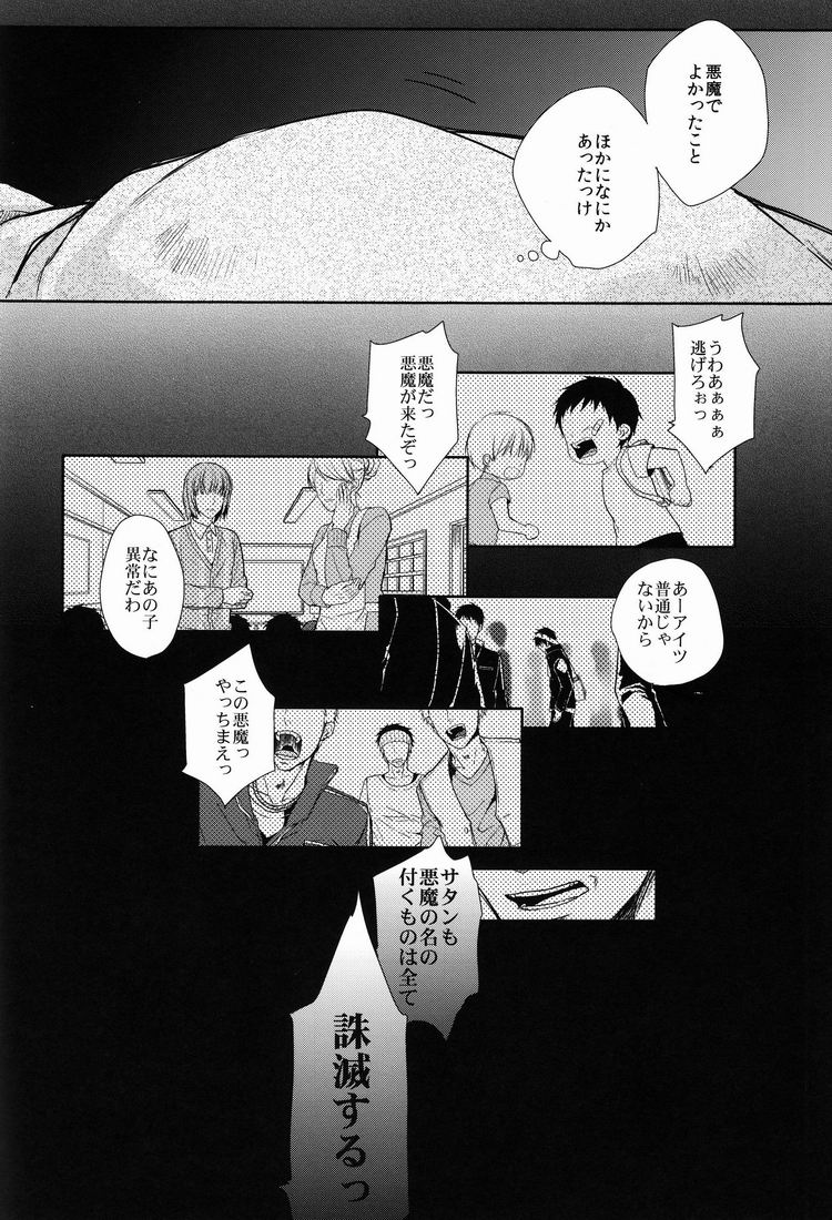 Unknown World - Page 13