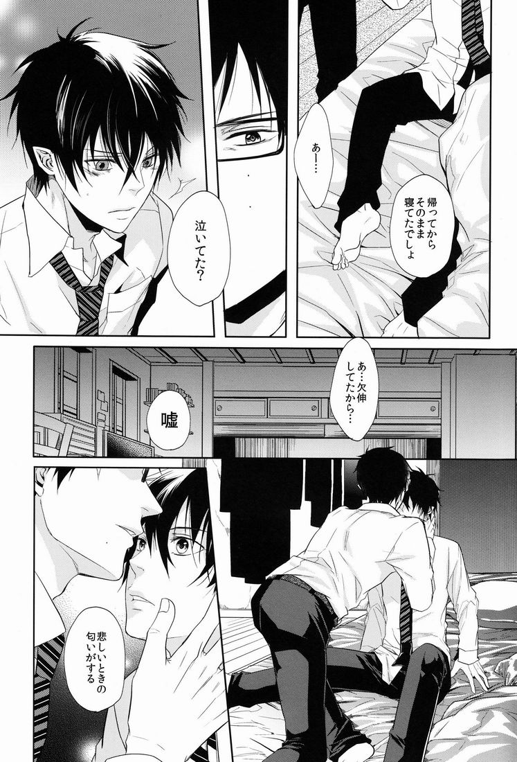 Unknown World - Page 15