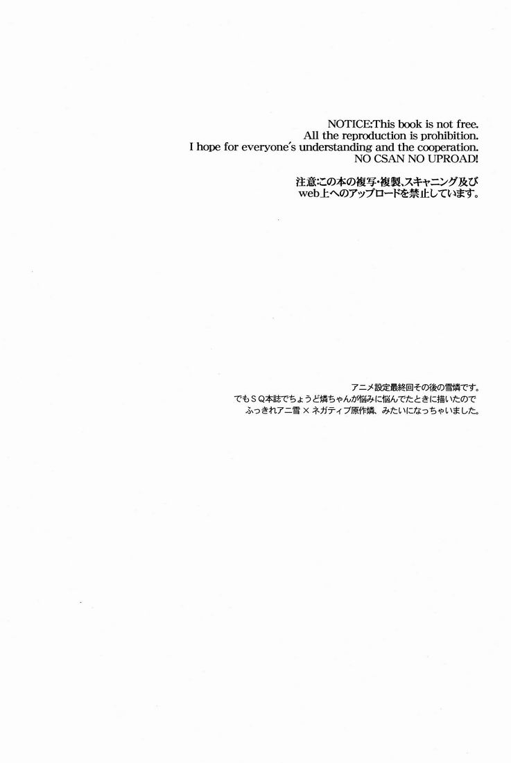 Unknown World - Page 3