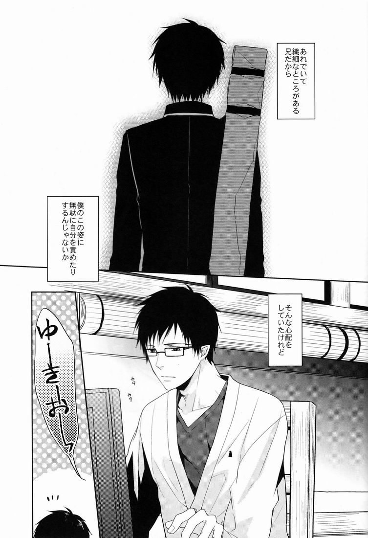 Unknown World - Page 4