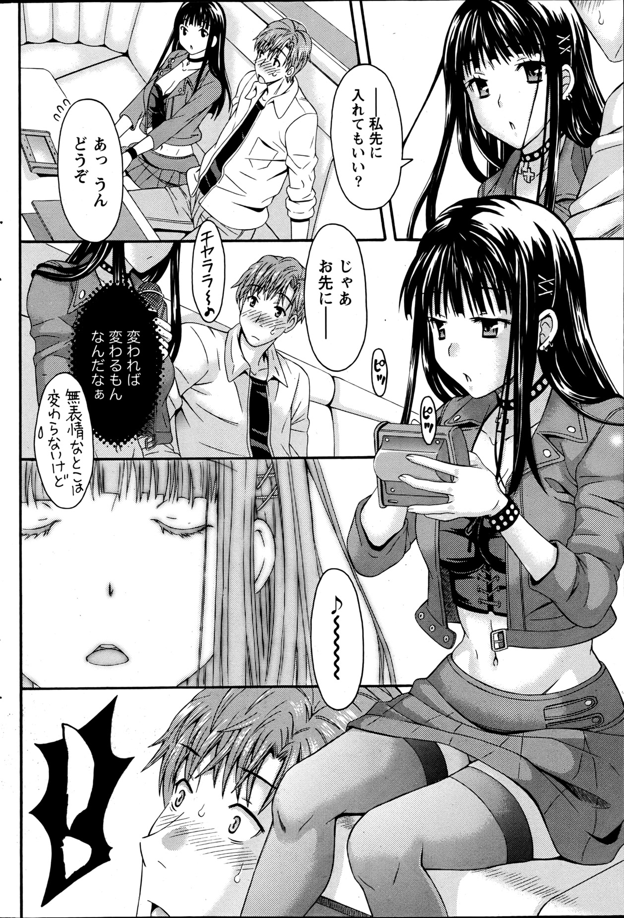 Namaiki! 2013-06 - Page 183
