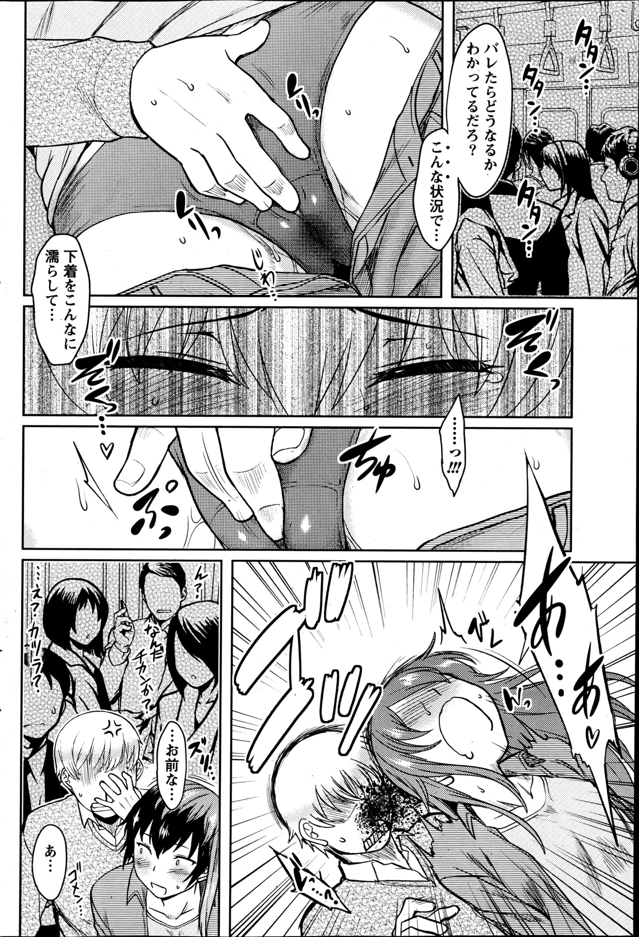 Namaiki! 2013-06 - Page 75