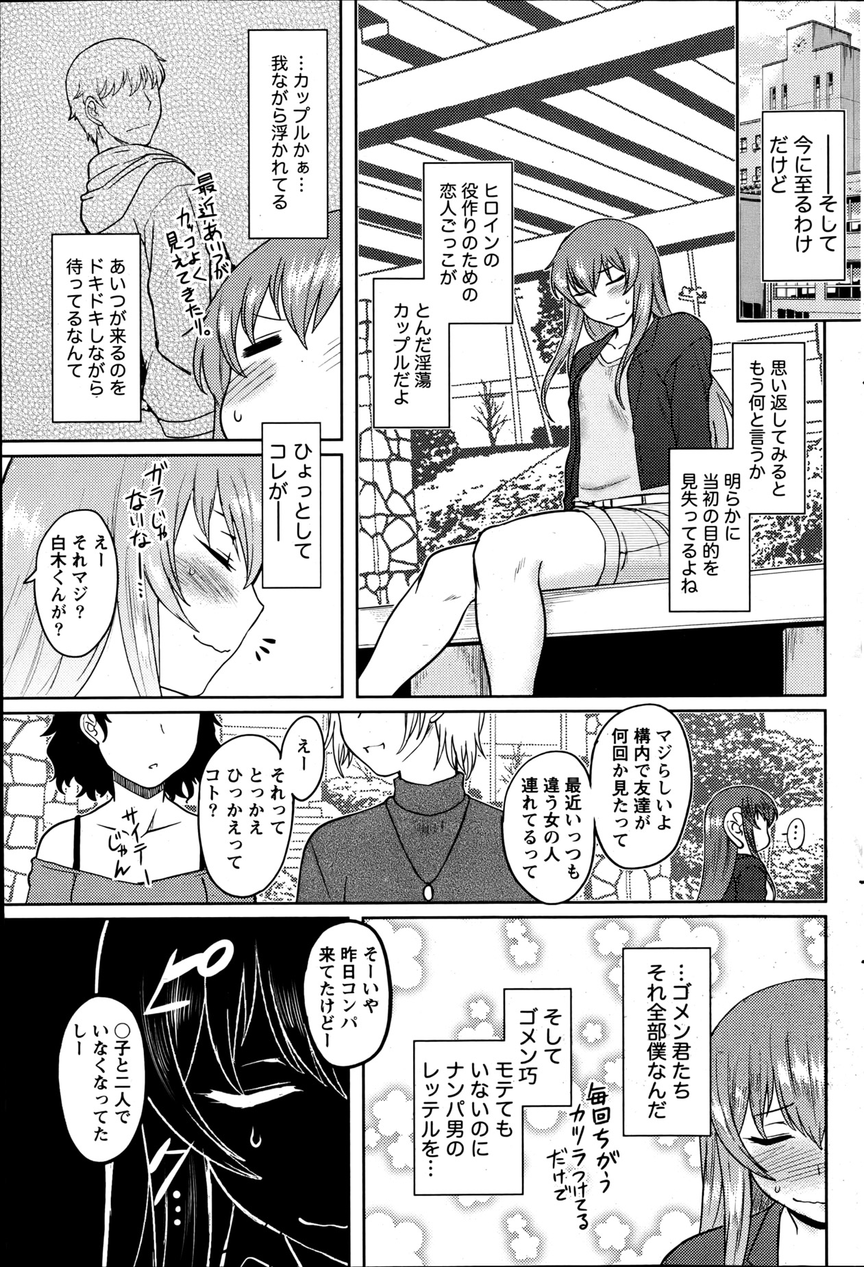 Namaiki! 2013-06 - Page 84