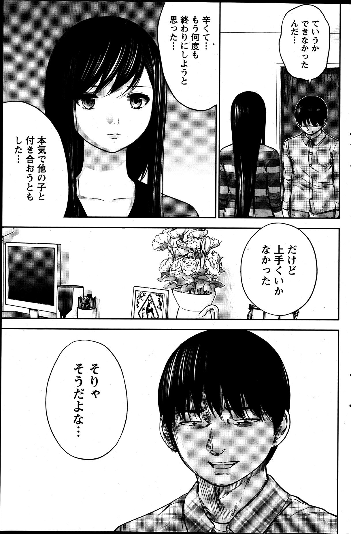 Namaiki! 2013-07 - Page 138