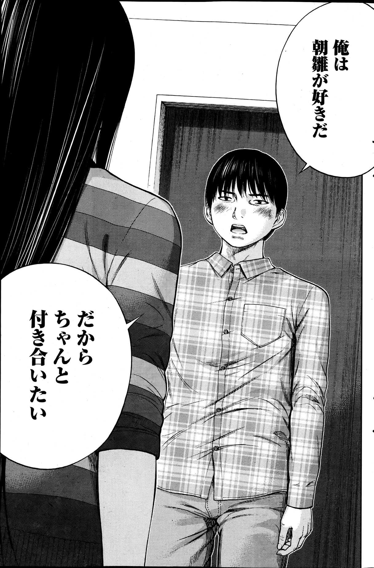 Namaiki! 2013-07 - Page 140