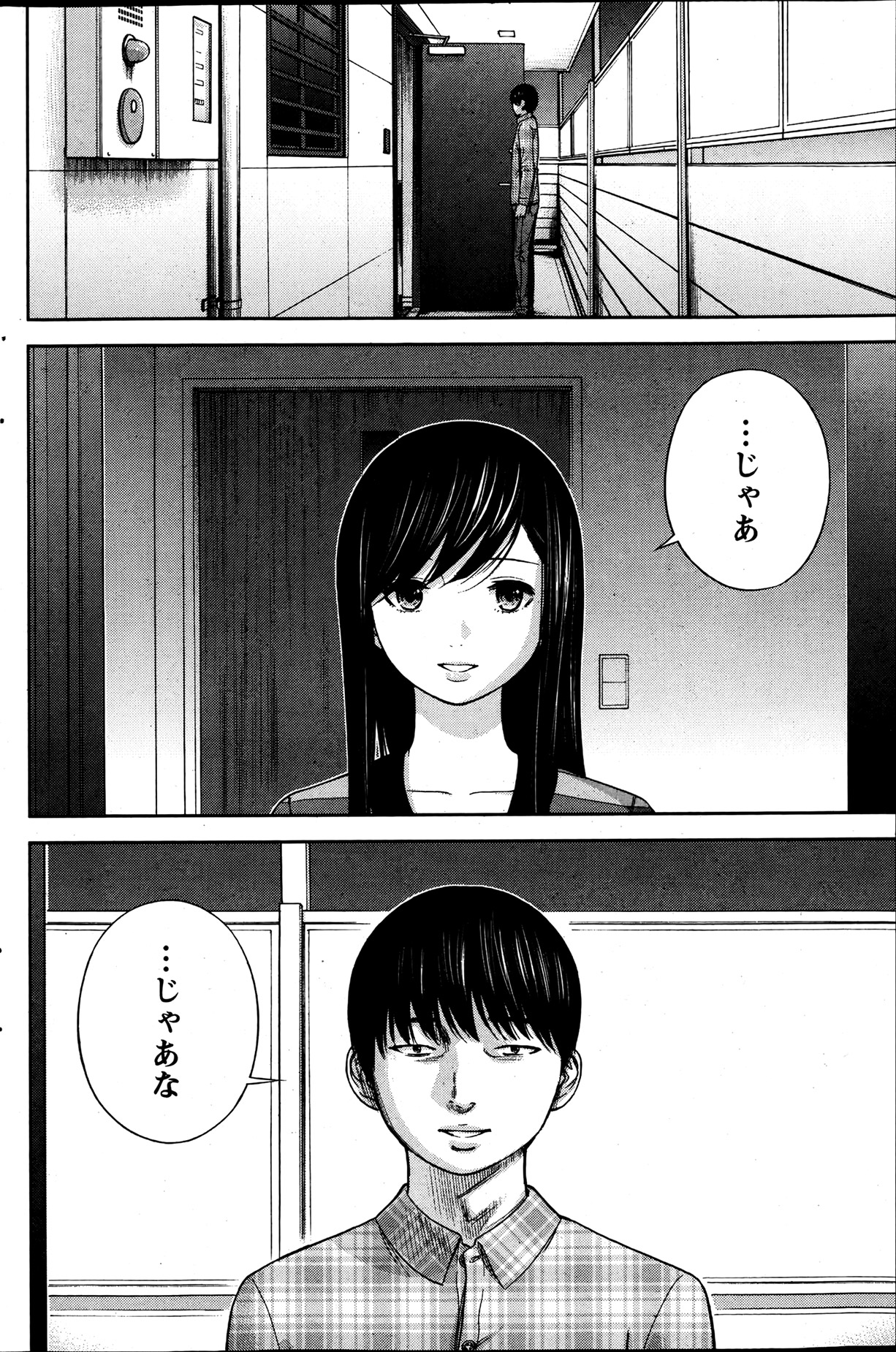 Namaiki! 2013-07 - Page 145