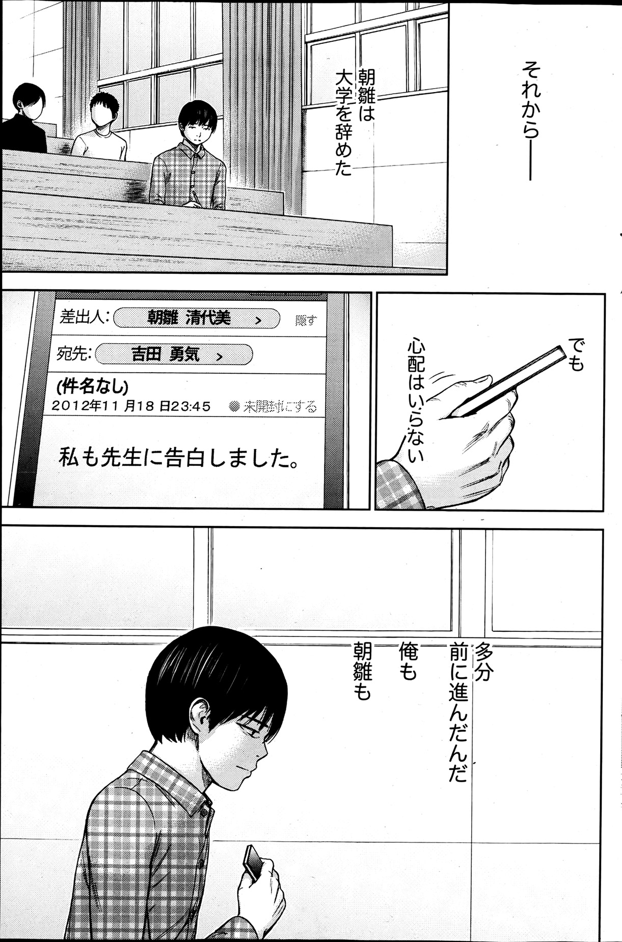 Namaiki! 2013-07 - Page 148