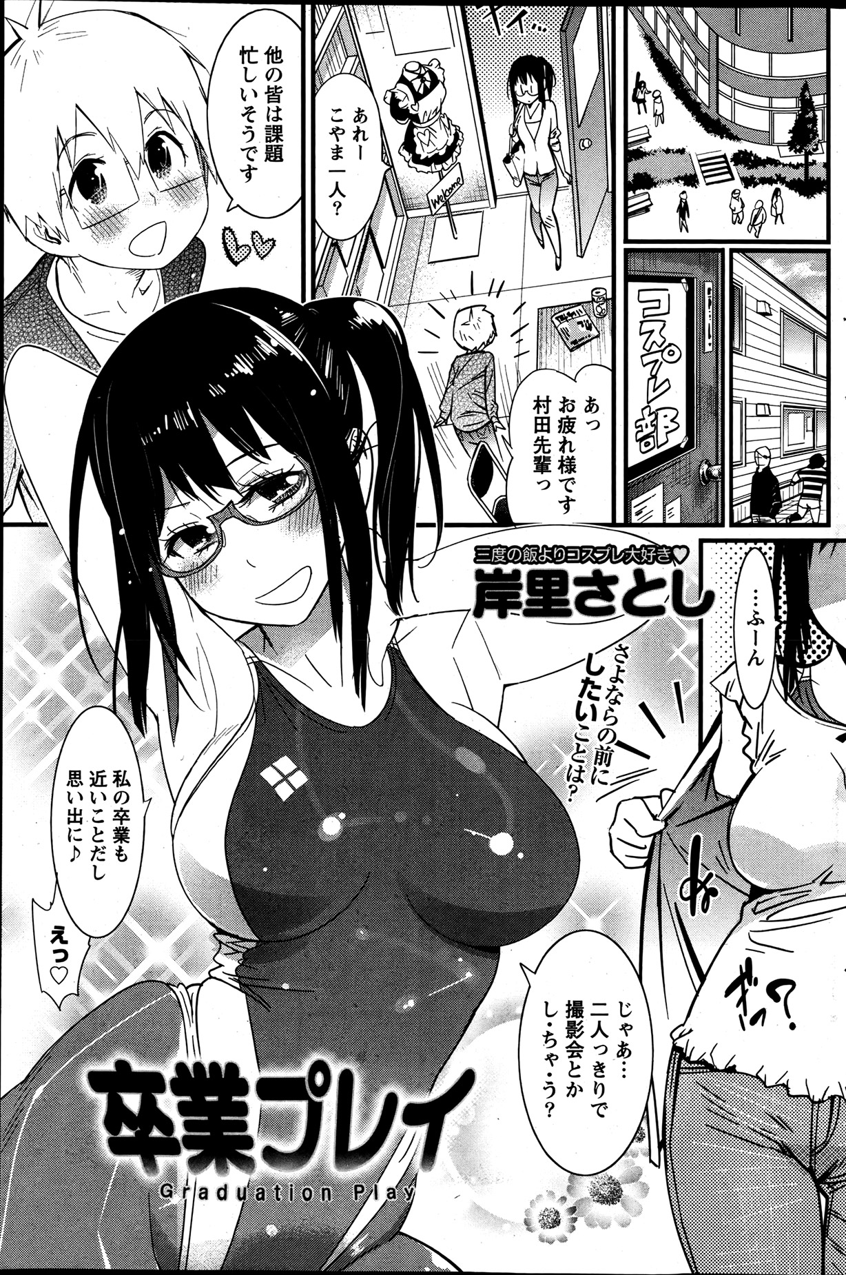 Namaiki! 2013-07 - Page 158
