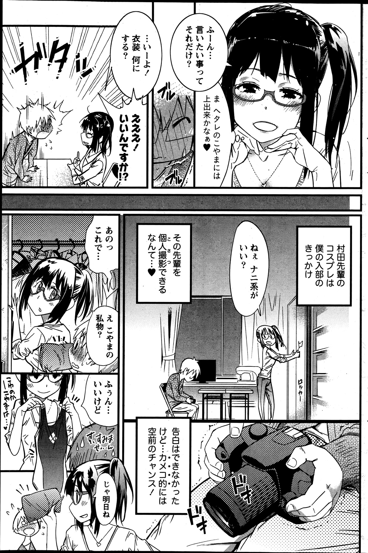 Namaiki! 2013-07 - Page 162