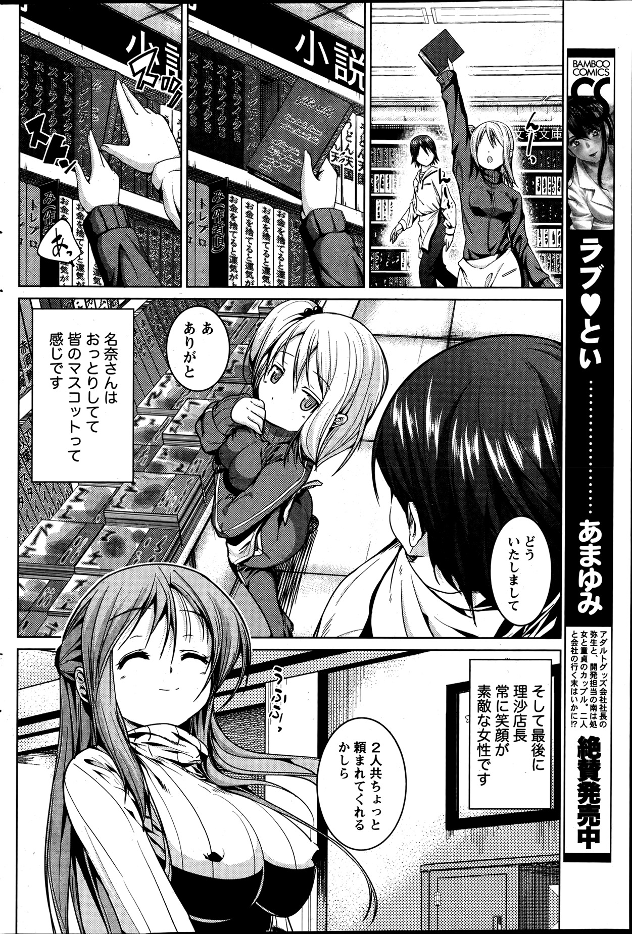 Namaiki! 2013-07 - Page 73