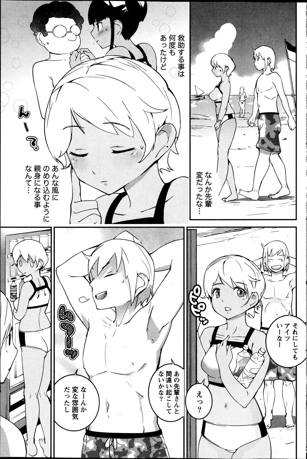 Namaiki! 2013-07 - Page 98
