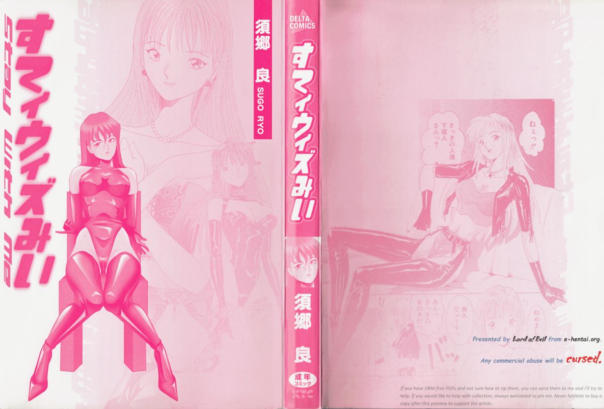 Stay with Me - Page 3